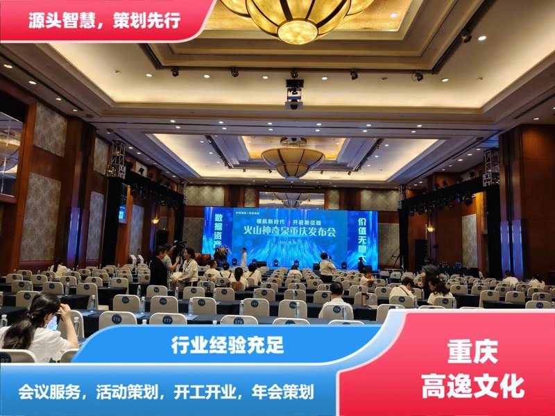会展策划